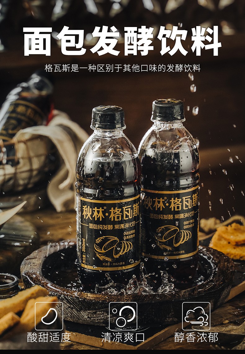 现货速发秋林格瓦斯饮料整箱格瓦斯面包发酵饮料汽水整箱夏季饮料送礼