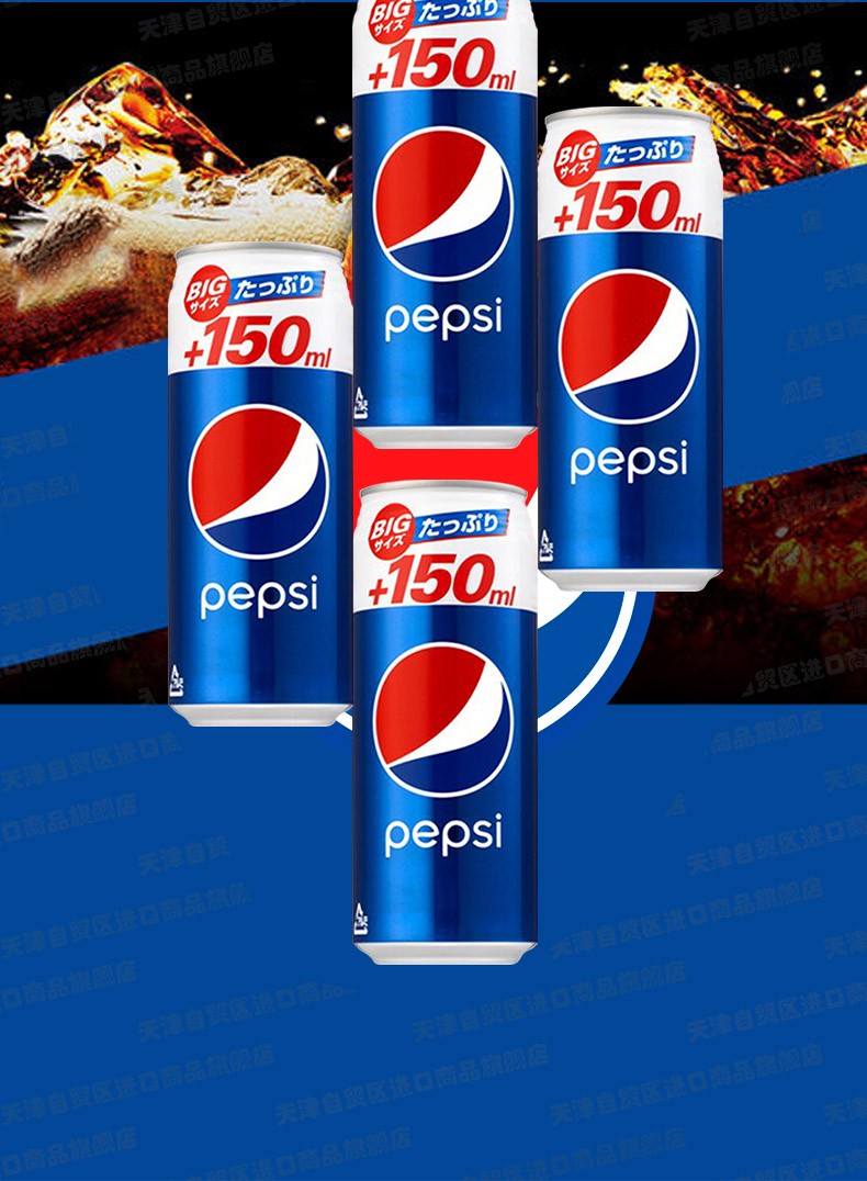 天津自贸区日本进口饮料pepsi百事可乐碳酸饮料汽水日本可乐500ml24瓶
