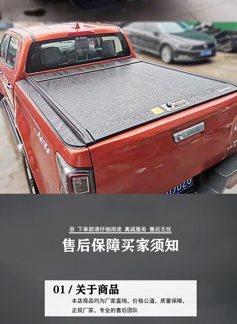 bestwyll卡途新款dmax后箱盖五十铃铃拓皮卡改装推拉尾箱卷帘平盖行李