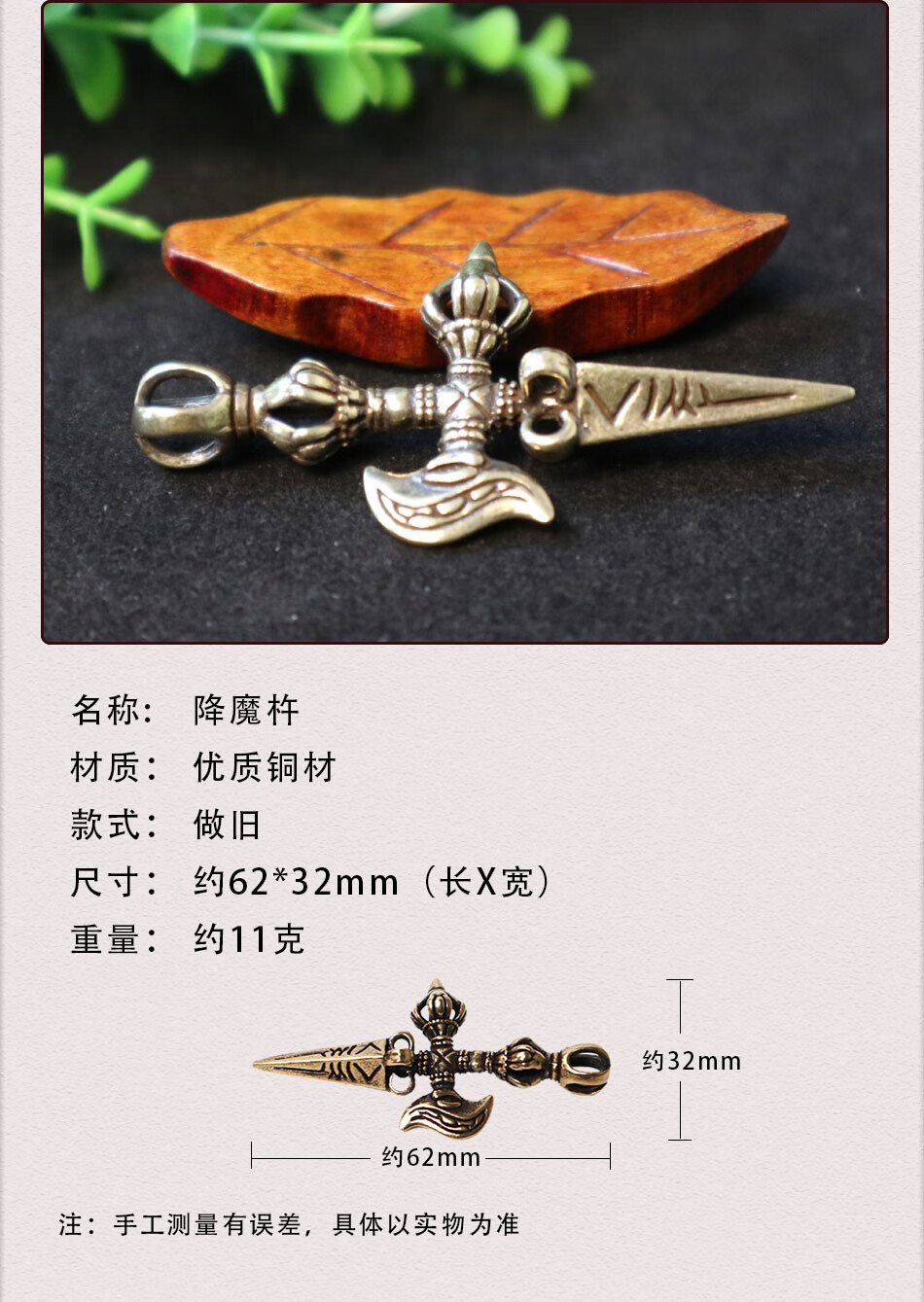 十方清梵 黄铜迷你金刚杵手工降魔杵摆件十字金刚杵原色小把玩斧头