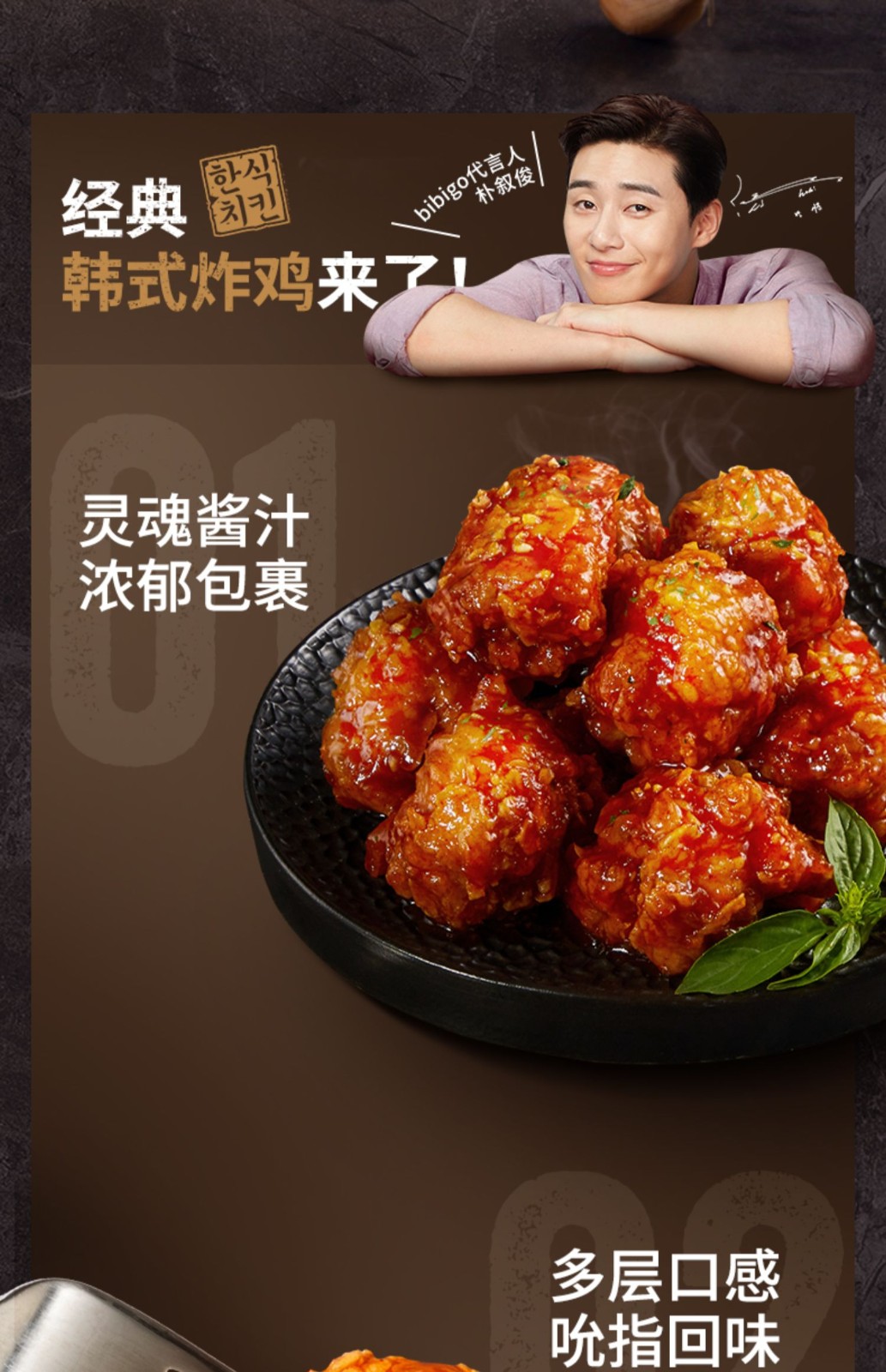 必品阁韩式炸鸡经典酸甜辣味200g盒装加热即食速冻炸鸡小吃 韩式经典