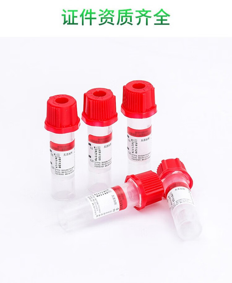 1ml 肝素钠抗凝管 100支/包【图片 价格 品牌