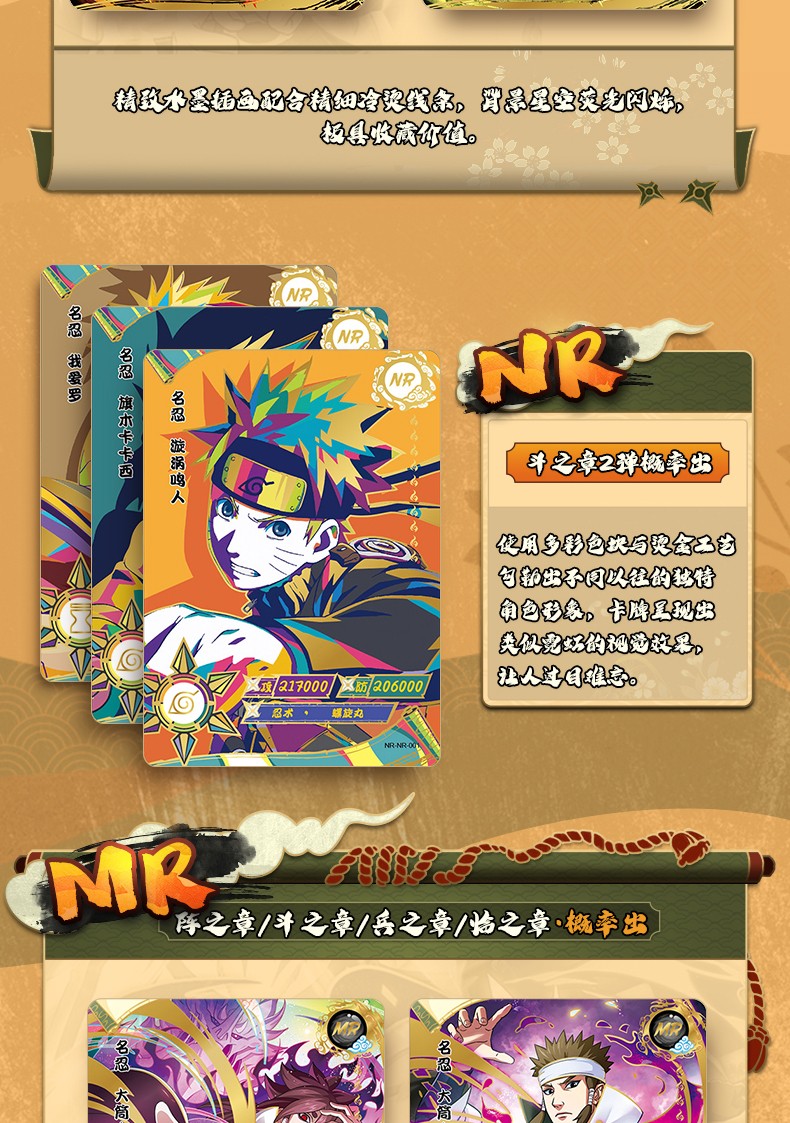 卡游火影忍者卡片第3弹典藏阵之章满星稀有bp金闪卡忍者之魂ur木叶忍