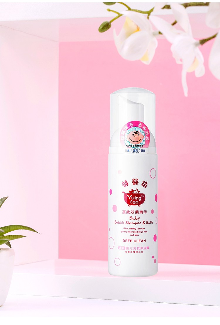 郁美净郁婴坊婴儿洗发沐浴露温和清洁新生儿浴液宝宝洗护用品育婴房