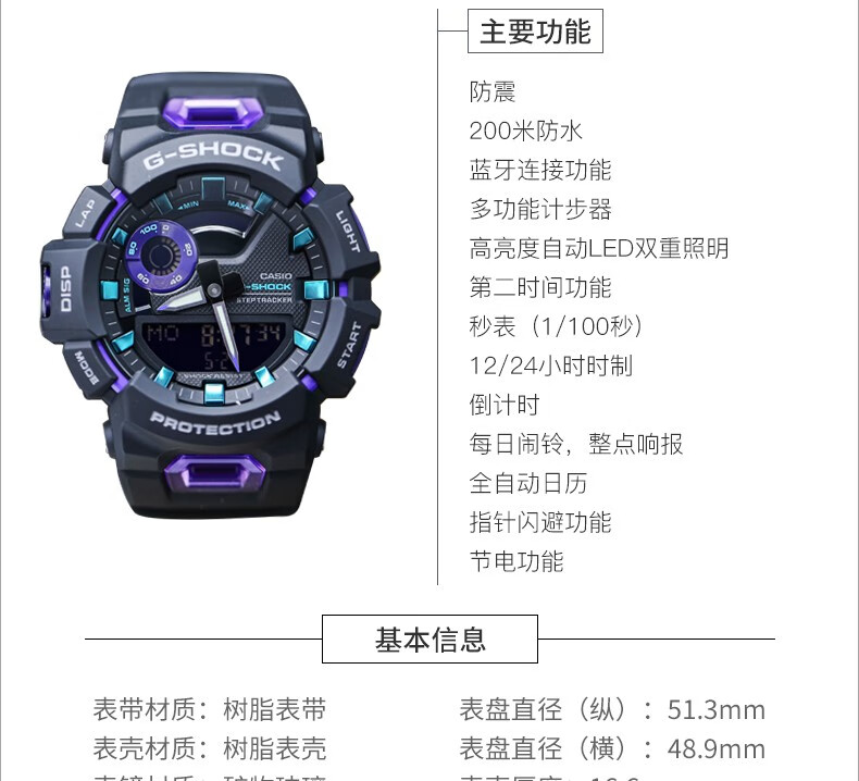 卡西欧casio手表gshock计步器蓝牙电子男腕表防水gmab8001a1apr