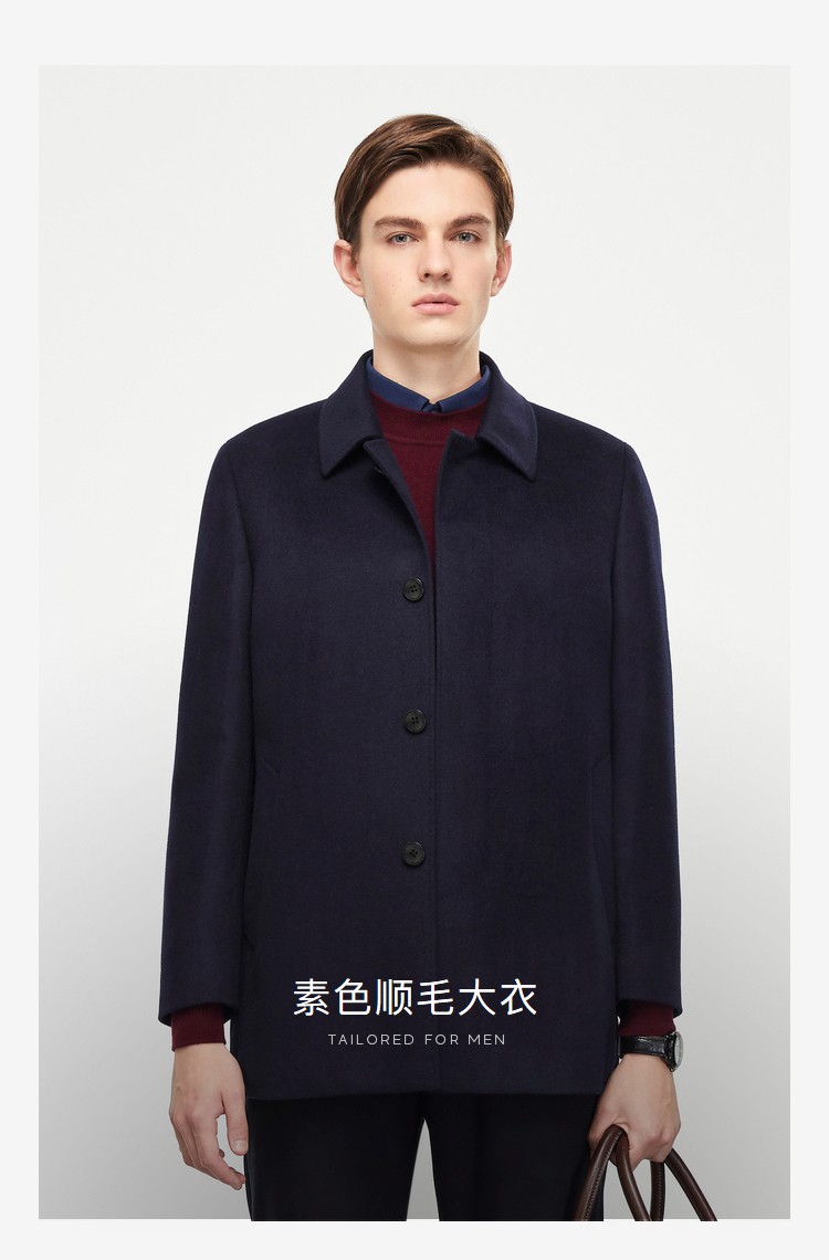 雅戈尔大衣男秋冬货品男士商务大衣羊毛羊绒大衣多款可选商务休闲vysy