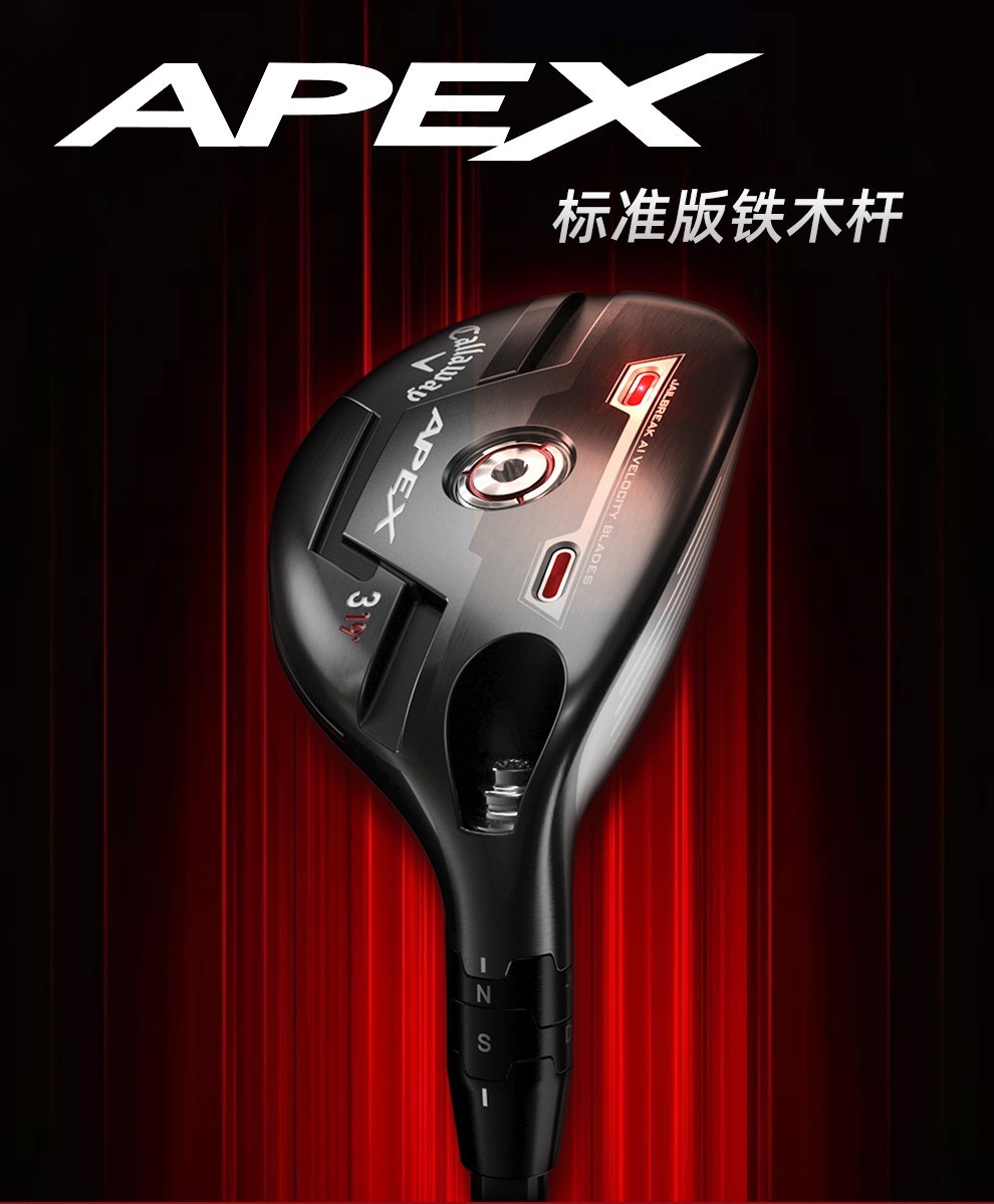官方旗舰2021新款callaway卡拉威高尔夫球杆小鸡腿apexpro男士铁木杆