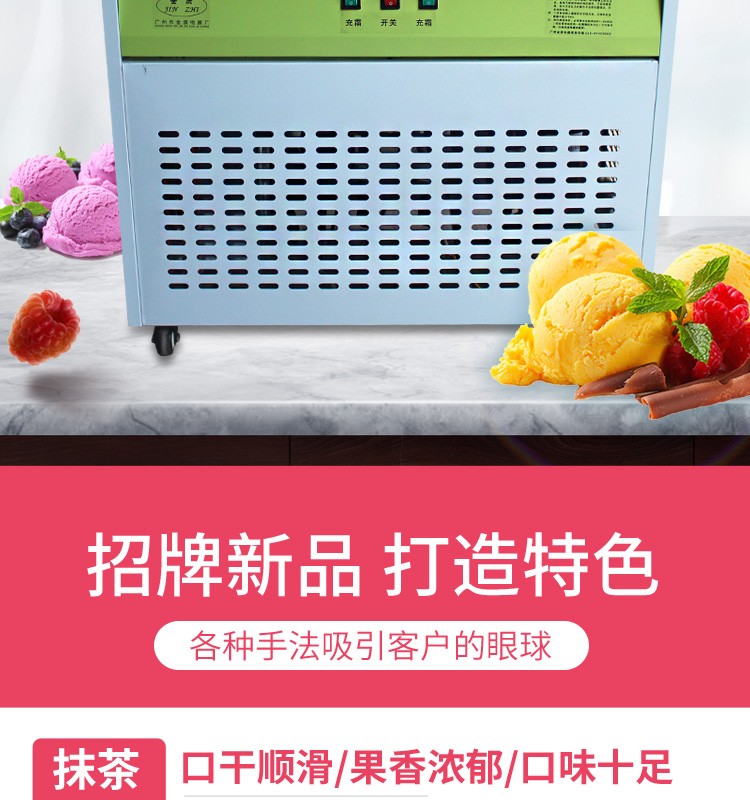 商用炒冰机快速厚切炒酸奶机插电款炒奶果网红小型流动摆摊车神器庚鑫