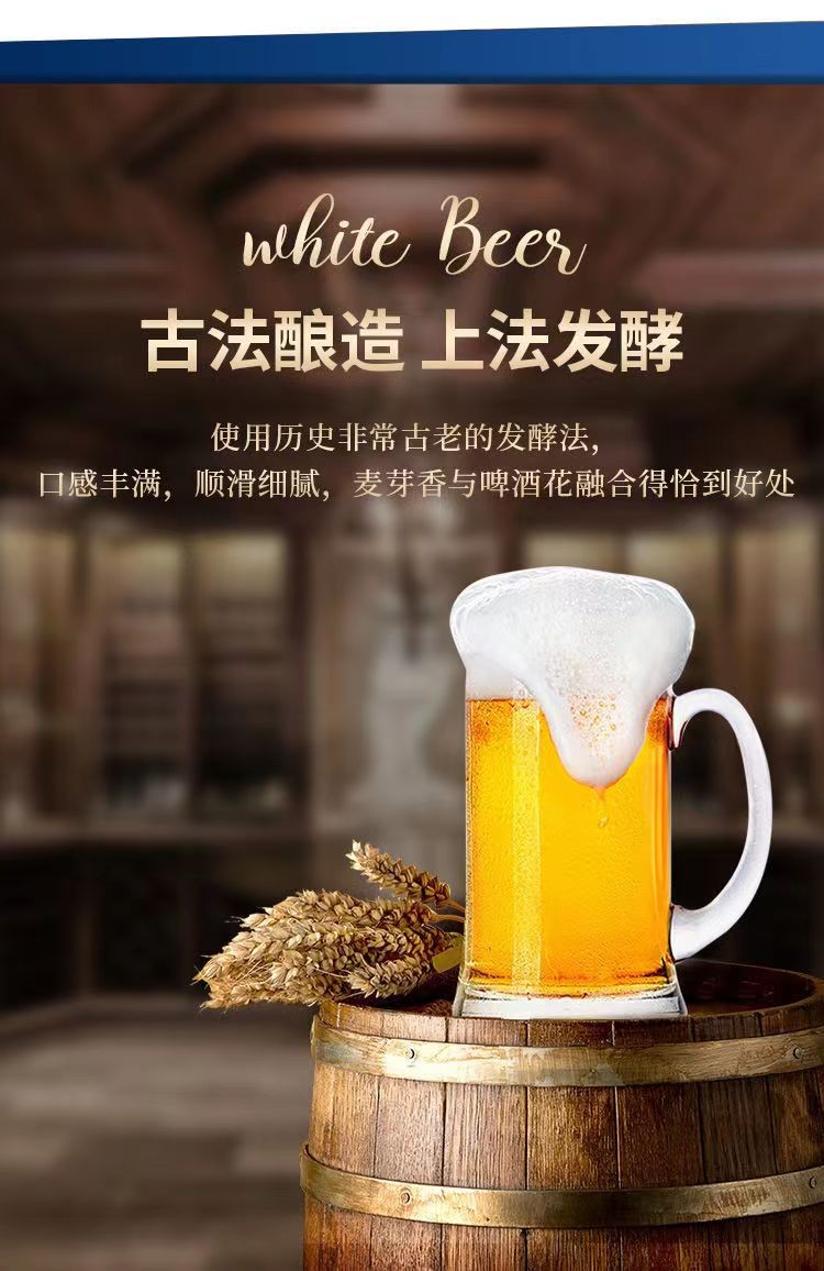 新日期精酿白啤风味白啤酒500ml6罐白啤酒罐装啤酒整国工艺12p精酿白