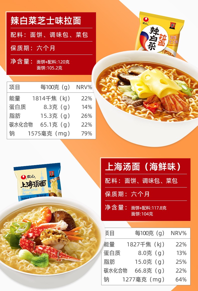 农心混搭泡面辣白菜辛拉面方便面即食速食火锅面海鲜面袋装面混搭口味