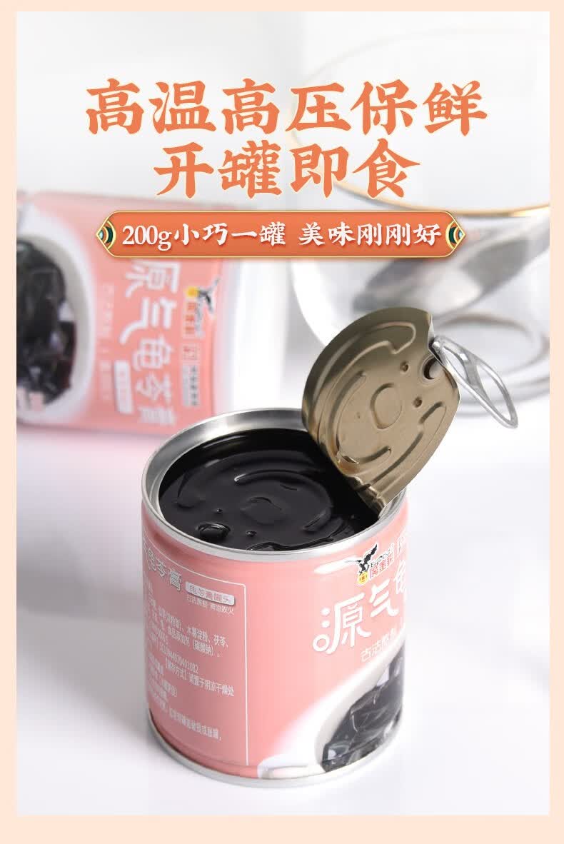 鹰金钱源气凉粉龟苓膏罐头200g烧仙草凉粉珍珠奶茶配料水果捞甜品夏季
