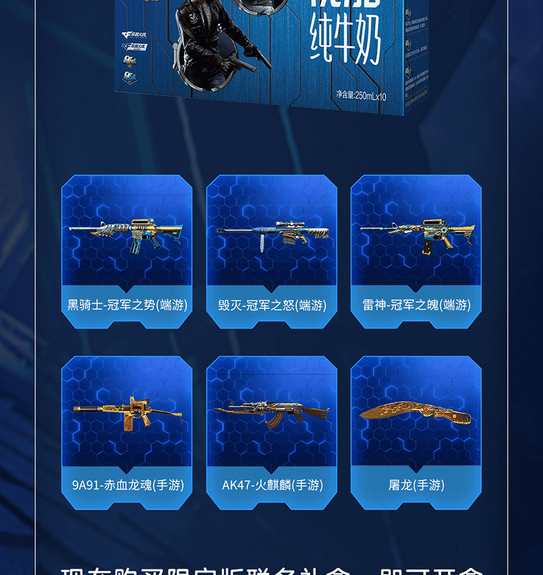 【穿越火线限定版】光明优加3.