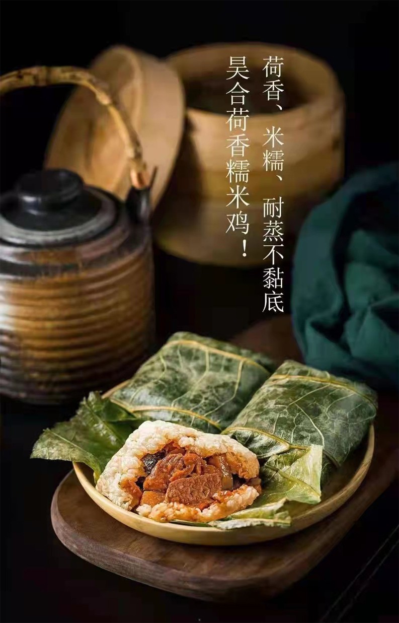 昊合荷香糯米鸡速食荷叶鸡米饭加热即食饭团速冻早餐半成品荷叶饭