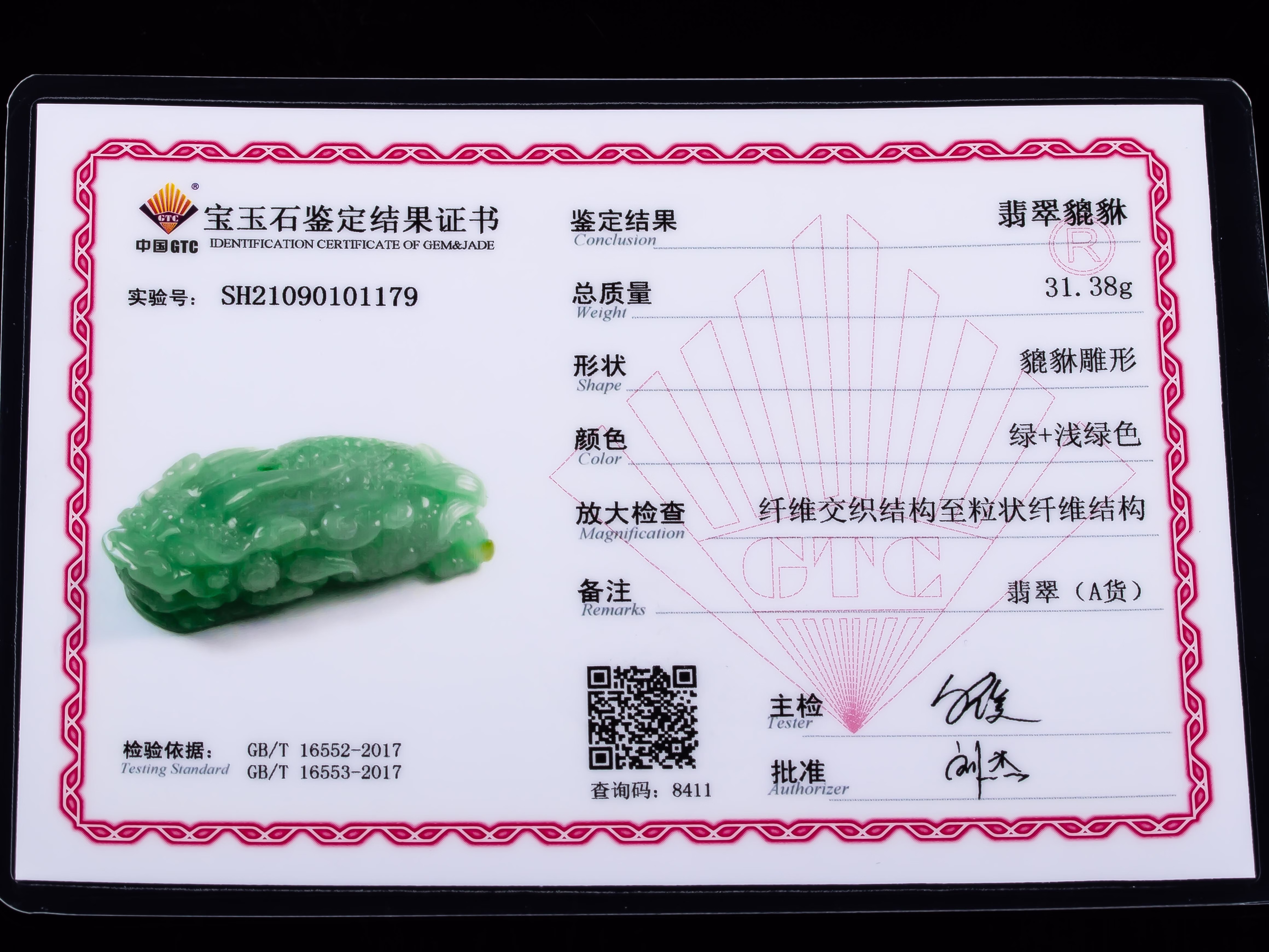 该拍品为a货翡翠,玉质温润细腻,料细水润,工艺精湛,是馈赠亲朋好友或