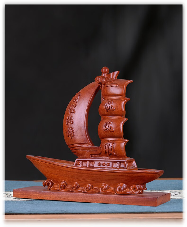 晨熟 木雕一帆风顺帆船摆件实木质雕刻龙船酒柜办公室开业装饰品工艺