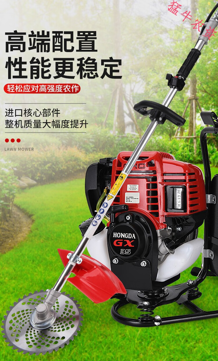 汽油开荒打草家用锄除草机器hongda gx35侧挂式割草机(扶稻器)【图片