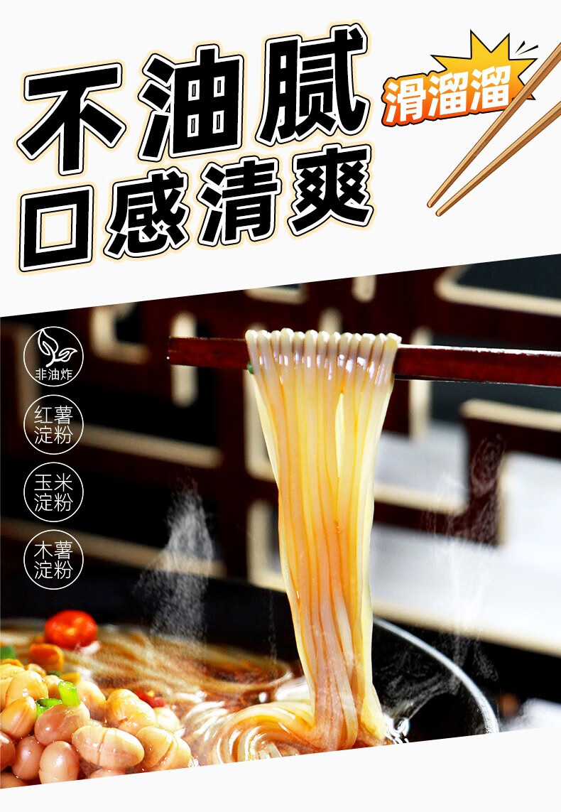 陈村 重庆酸辣粉袋装 免煮冲泡薯粉 宿舍夜宵办公充饥 酸辣味酸辣粉