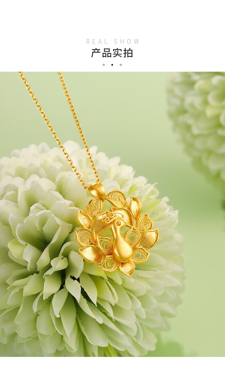 诗普琳珠宝 黄金吊坠孔雀开屏古法黄金足金吊坠大气女款送礼自戴(线上