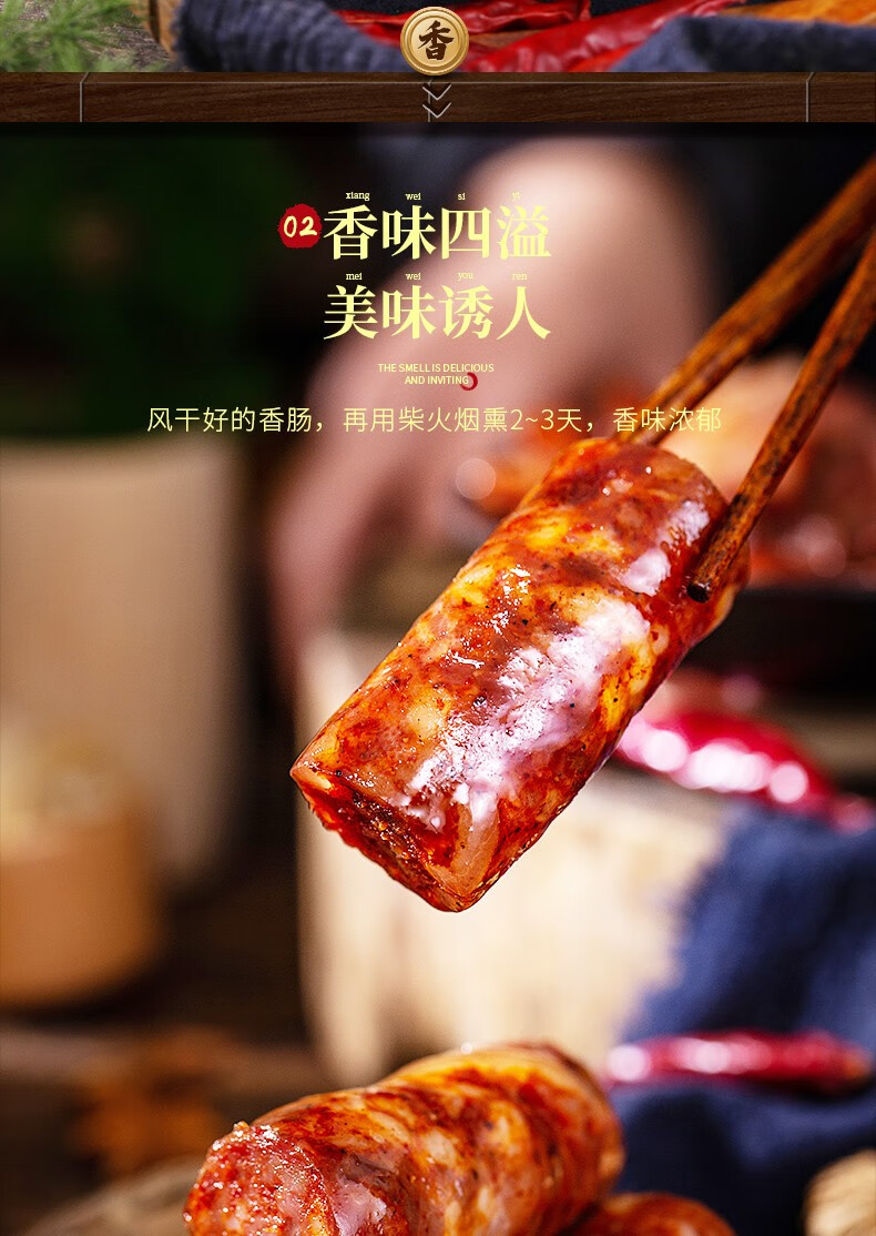 好人家 好人家 麻辣香肠调料220g四川特产自制做香肠的调料商用批发