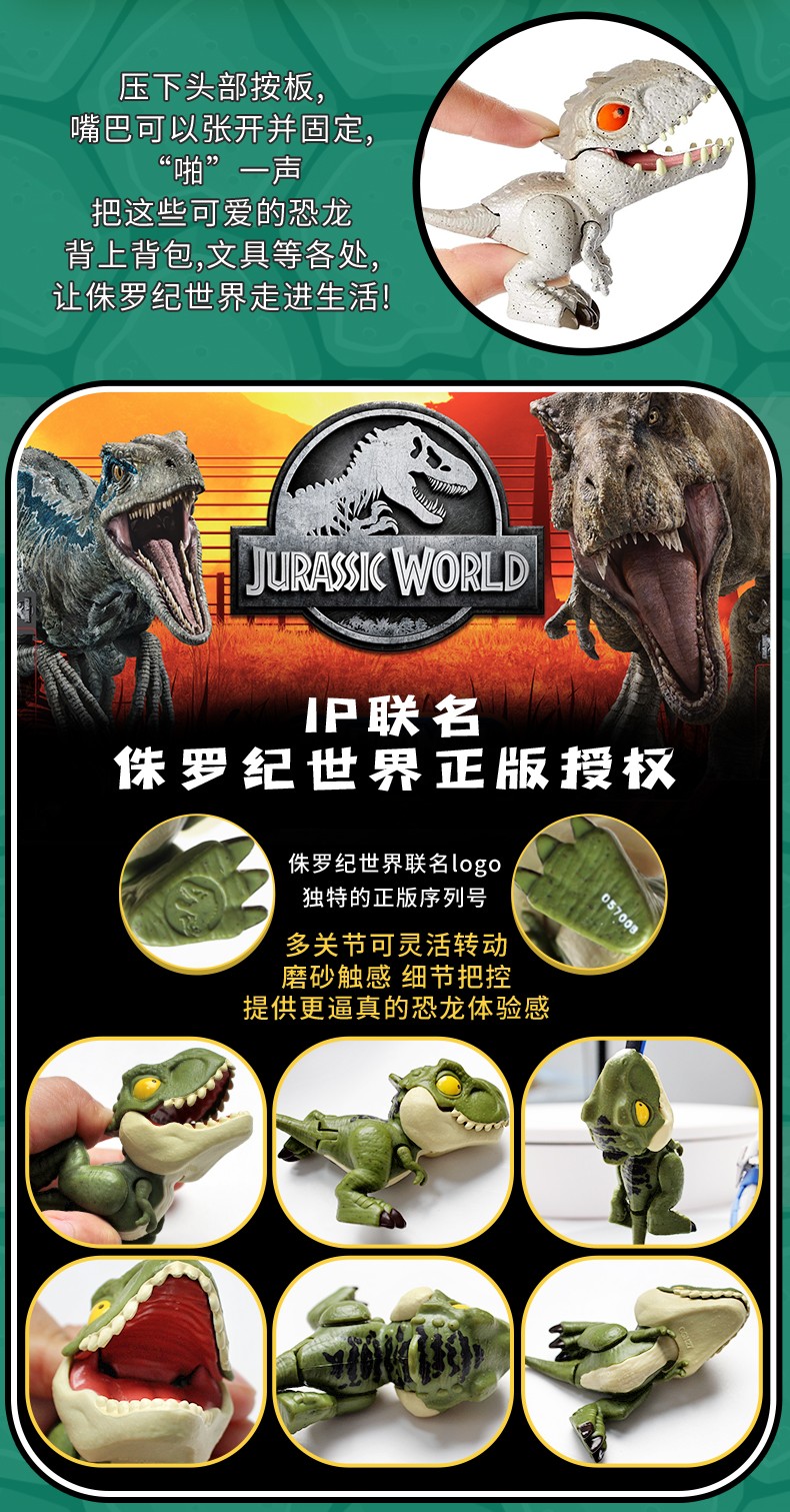 侏罗纪世界美泰手指恐龙侏罗纪恐龙玩具环球影城恐龙挂件咬指恐龙