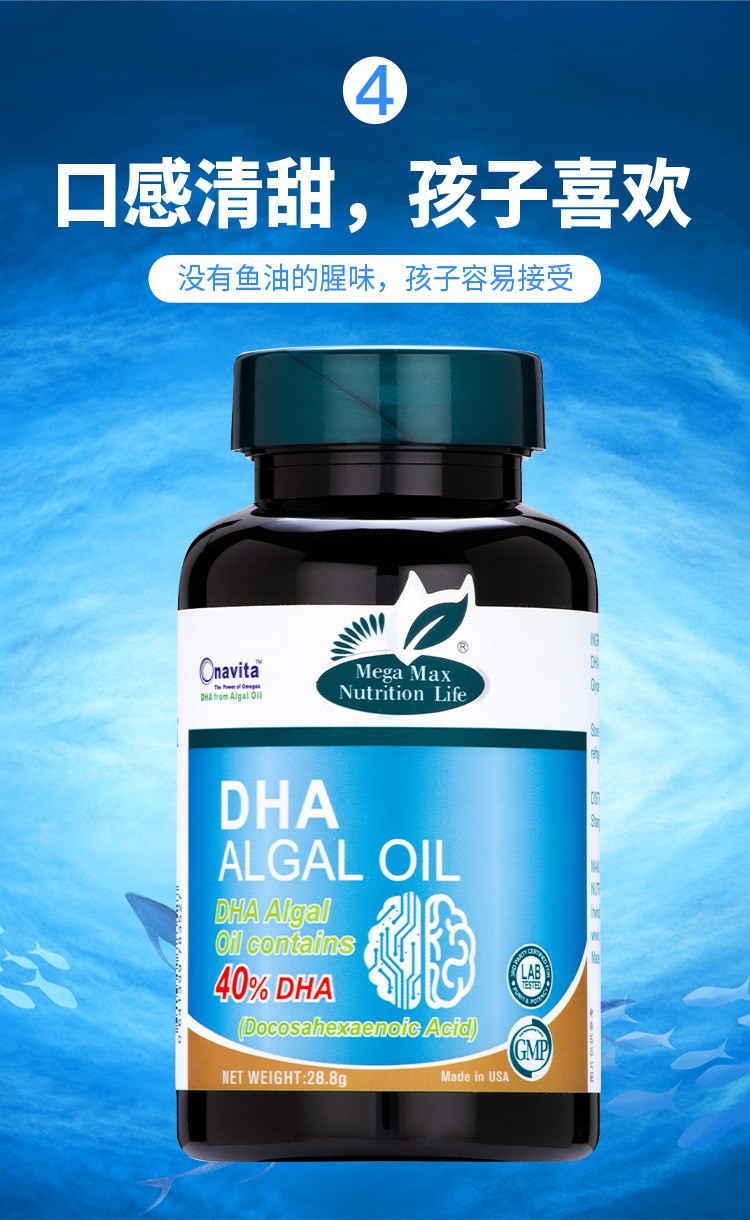 兆丽健dha美国原装进口藻油提高增强婴儿儿童孕妇记忆力高中生 两瓶