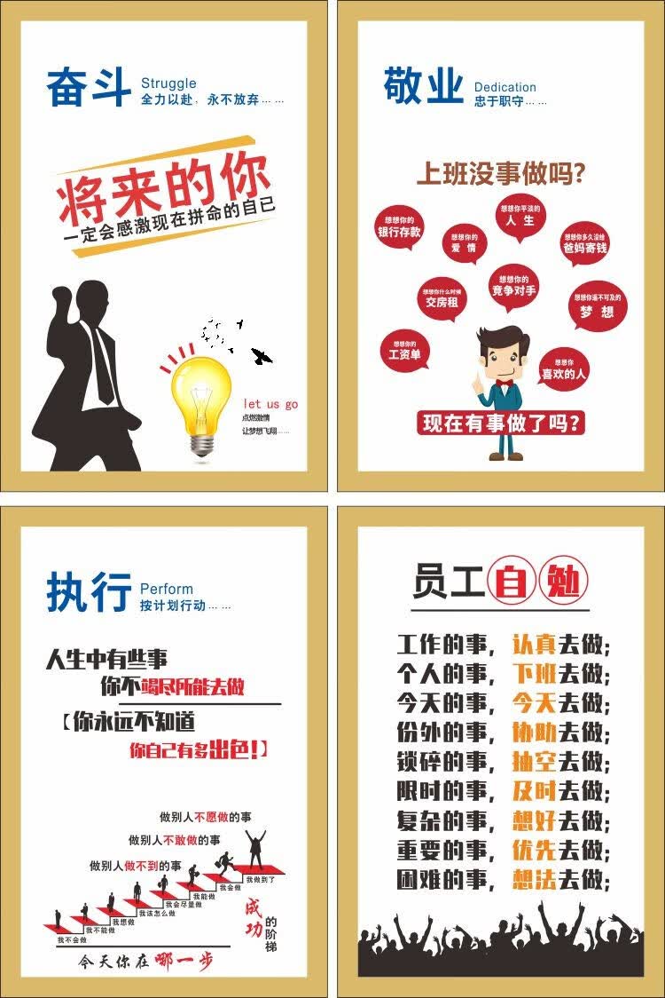 企业文化标语 宣传标语挂画挂图插画公司工厂车间办公室团队口号 pvc