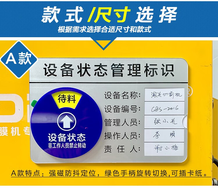 lzn 定制亚克力机器设备状态标识牌机台编号牌医院仪器运行管理责任卡