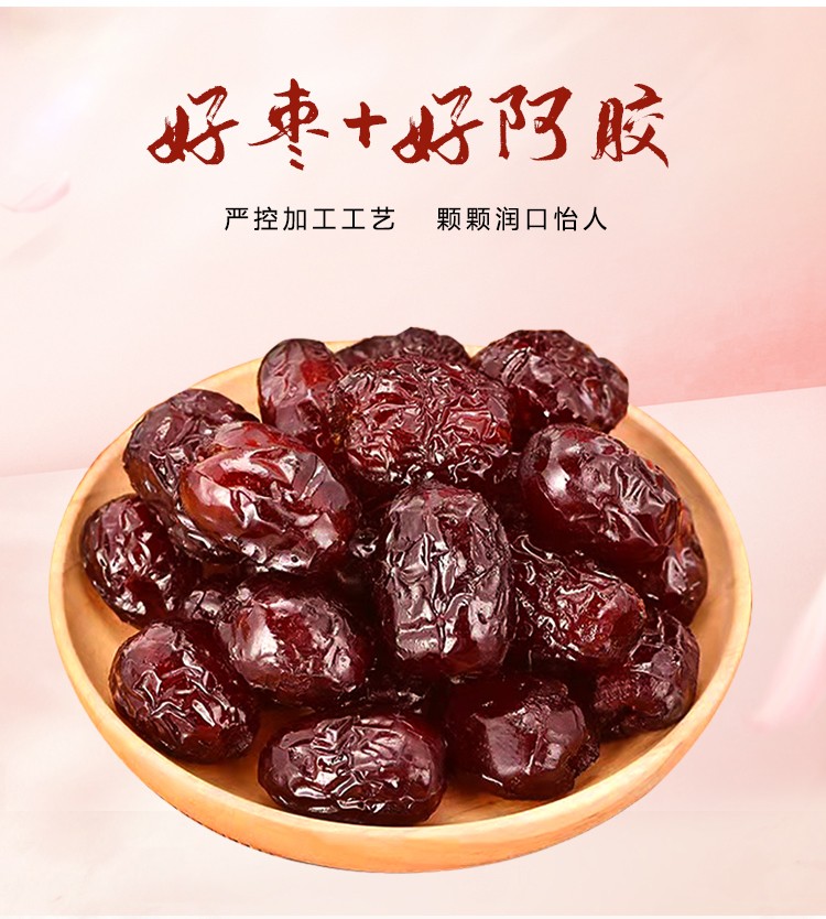 恒奇阿胶金丝枣山东发货水晶无核金丝枣1280g大礼盒独立小包装