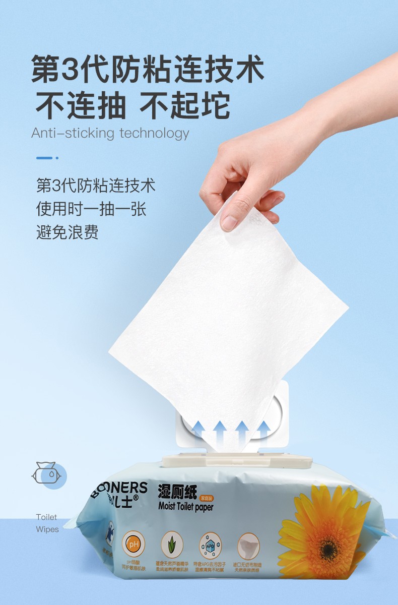 邦儿士湿厕纸邦儿士湿厕纸湿厕纸如厕擦拭湿巾80片特惠装呵护肌肤擦走