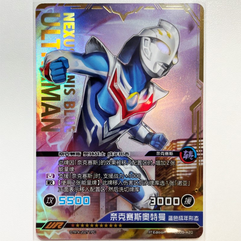 奥特曼卡牌英雄竞技版三弹满星卡片赛迦诺亚cr卡牌单选ur卡sgr签名特