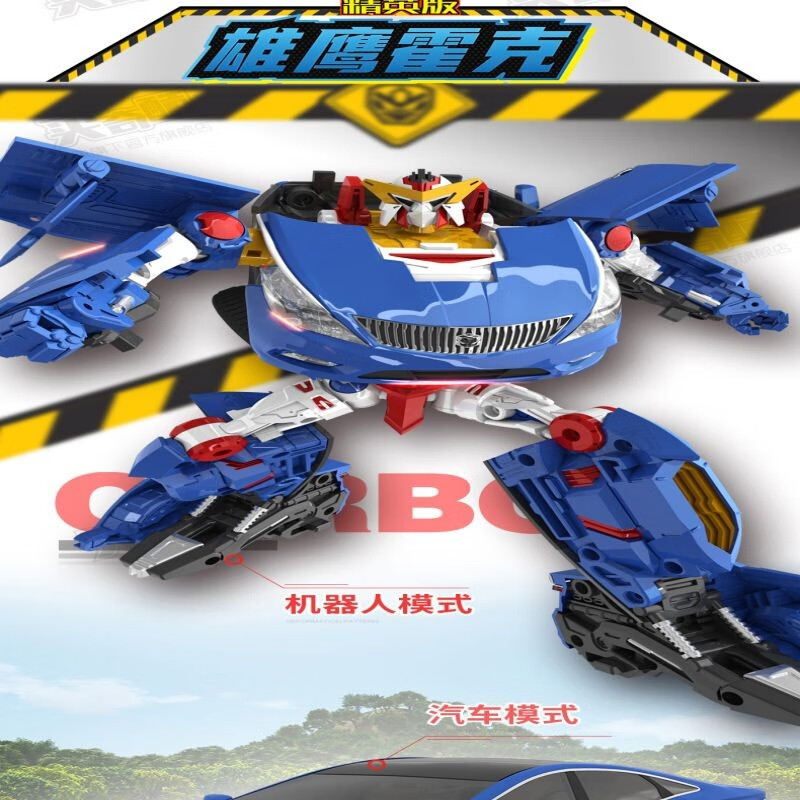 咖宝车神王牌车手变形汽车男孩玩具合体金刚机甲机器人咔卡宝1981超级