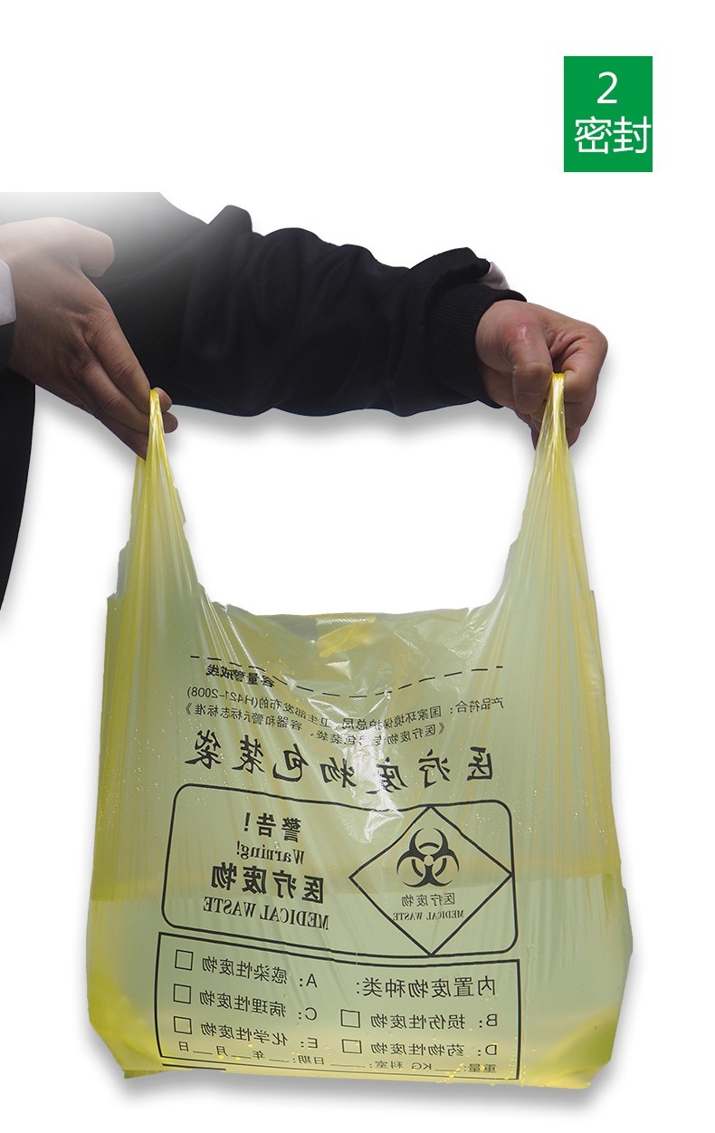 医疗垃圾袋黄色大号废物袋一次性医院诊所用塑料废弃袋100个加厚5升