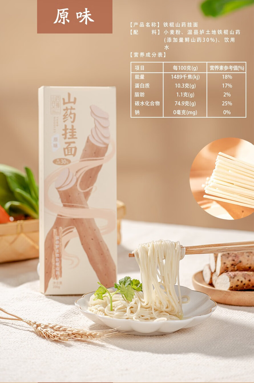 挂面礼盒家庭装添加铁棍山药面条杂粮粗粮营养主食礼盒礼盒装200g10盒