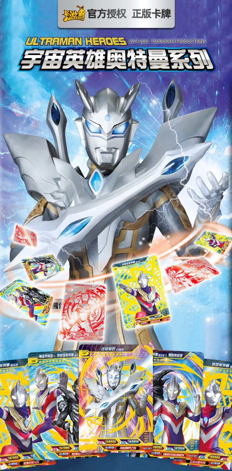 奥特曼卡片收藏册荣耀版满星烫金shr卡sp终极闪耀赛罗豪华版4弹紫gp