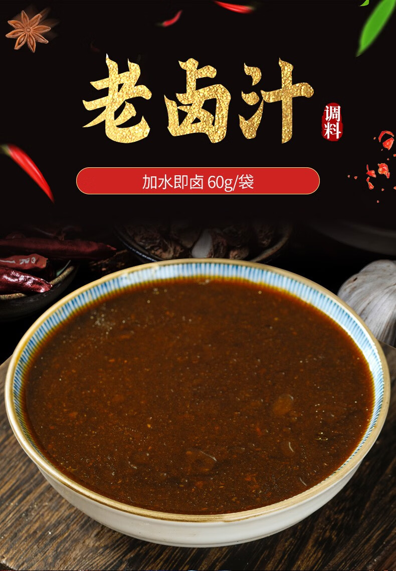 乱劈才(luanpicai) 黄焖鸡汁酱料60g红烧肉汁老卤汁米饭调料焖排骨