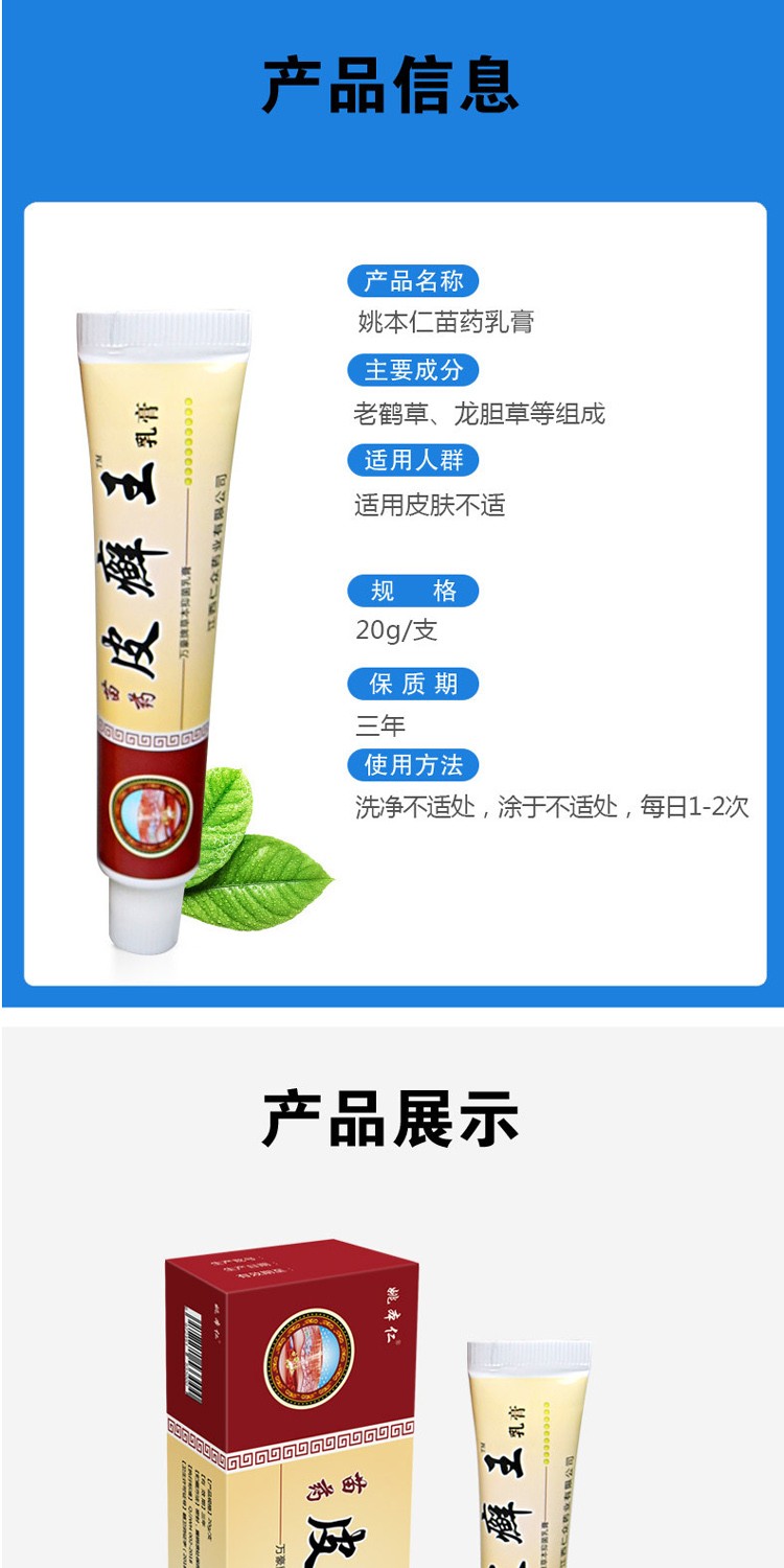 姚本仁苗药皮癣王软膏外阴囊潮湿阴囊外阴肛周顽固鲜藓乳膏 一盒装
