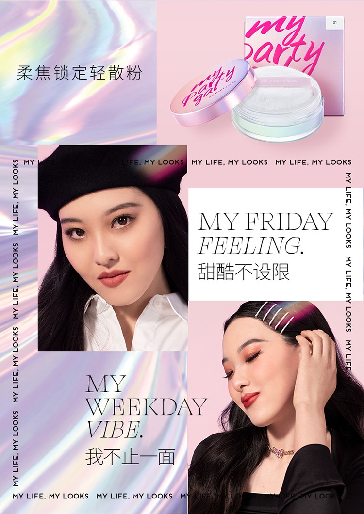 my party gal 【屈臣氏】 柔焦锁定轻散粉12g 02微光烟紫【图片 价格