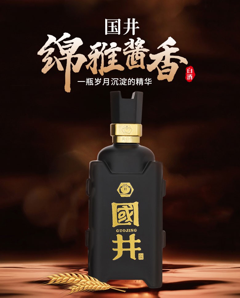 国井白酒 礼盒装 53度酱酒 口感酱香型 坤沙固态纯