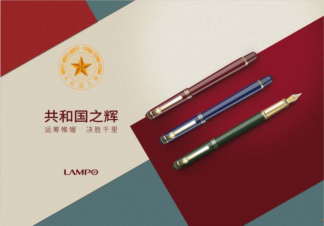 lampo/共和国之辉 钢笔礼盒 商务男士高档生日礼物 女生款精致送礼