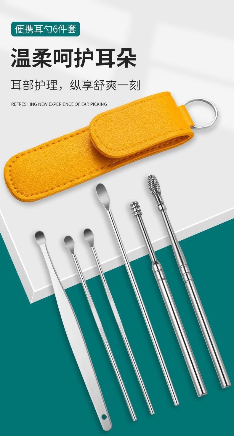 伊麦卡成人儿童挖耳便携式螺旋掏耳勺挖耳朵采耳工具耳勺6件套lx挖耳