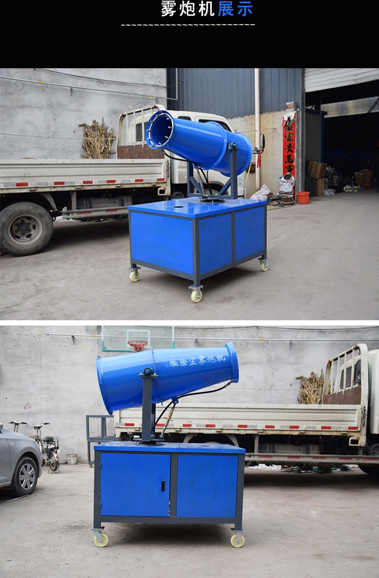 雾炮机工地除尘炮雾机雾泡机防尘环保降尘喷雾机器电动雾化防尘炮全