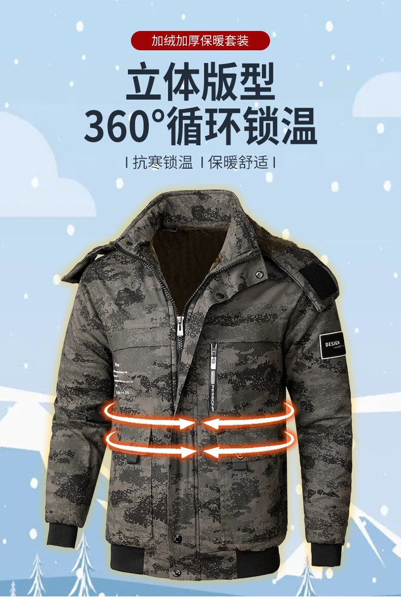 服加绒加厚保暖工装冷库户外防寒服加绒加厚夹克套装弹力工服绒衣外套