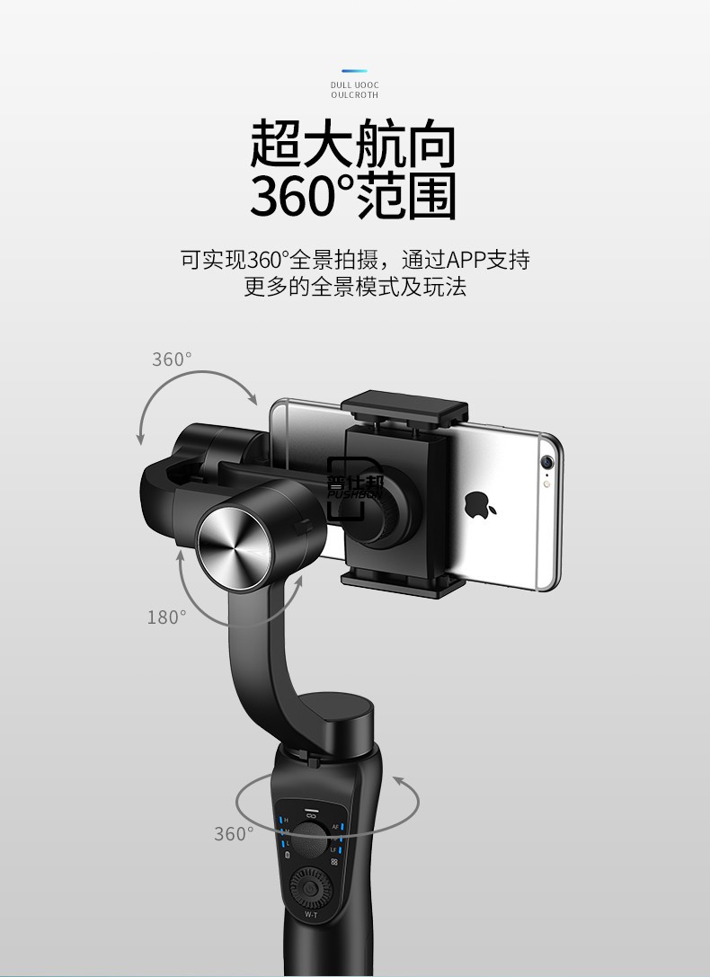 普仕邦手持云台防抖手持稳定器vlog拍摄防抖户外直播支架黑色智能跟随