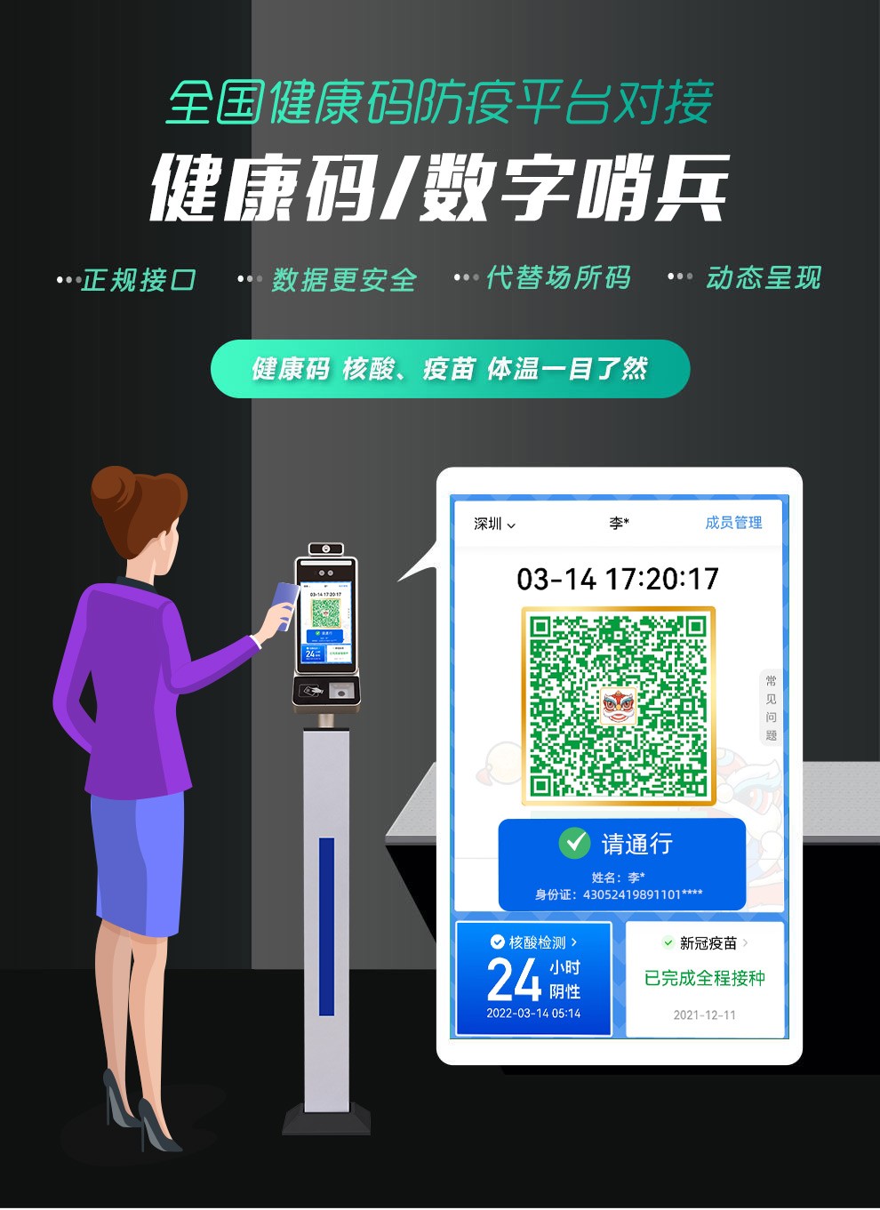 ftzn -新疆健康码测温一体机人脸考勤测温机器人面部识别门禁数字哨兵