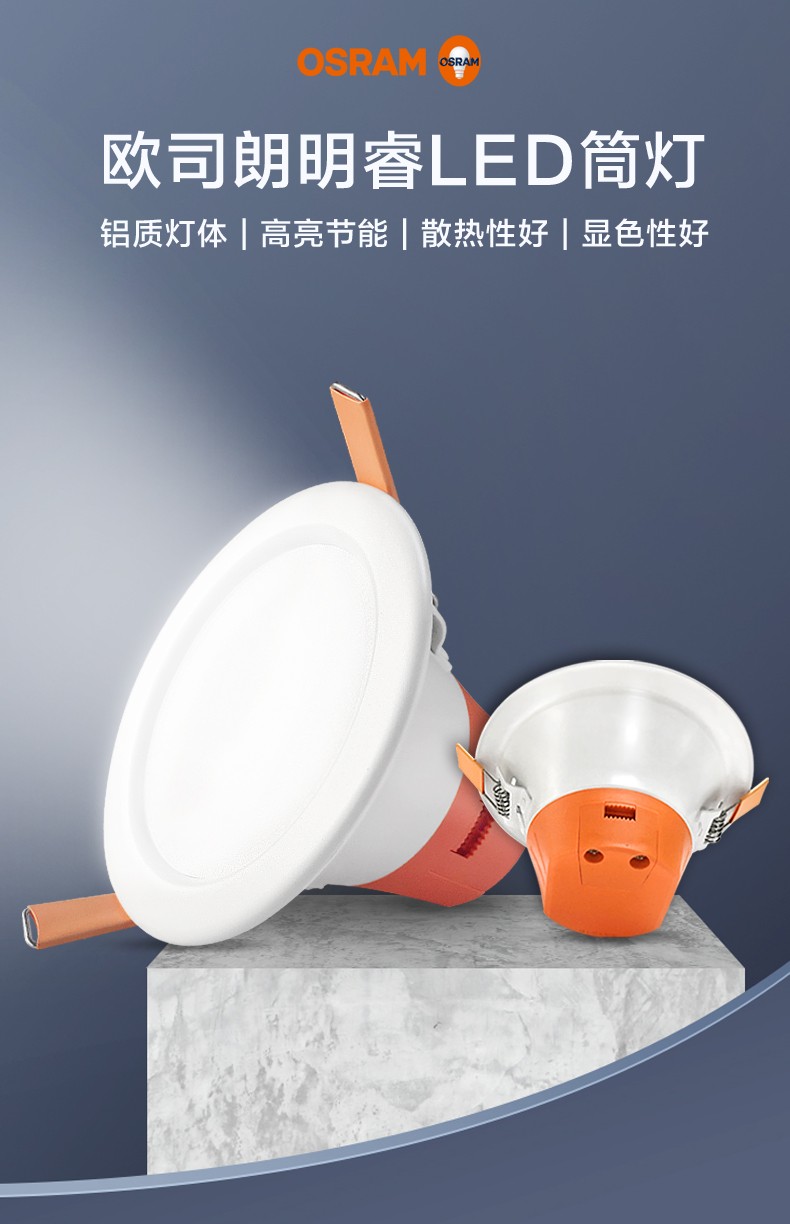 小米(mi)品质欧司朗osram明睿led筒灯客厅过道卧室天花灯铝合金灯体