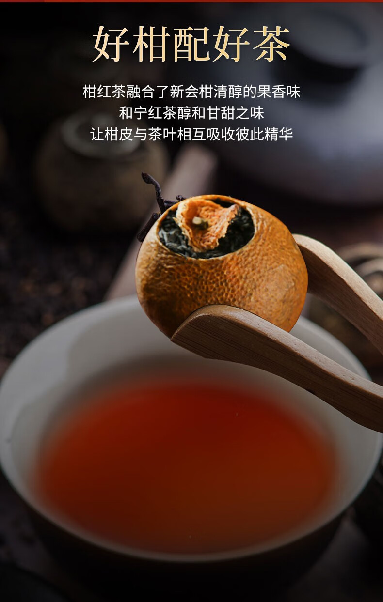 宁红茶 2020年新会陈皮大红柑33g*10颗柑红茶高档桶装礼盒送礼礼品