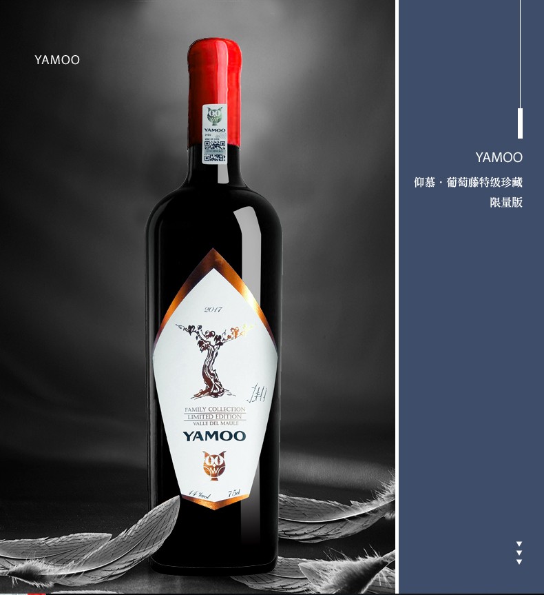 智利原瓶进口葡萄酒 仰慕·葡萄藤家族珍藏干红(限量版)葡萄酒【图片