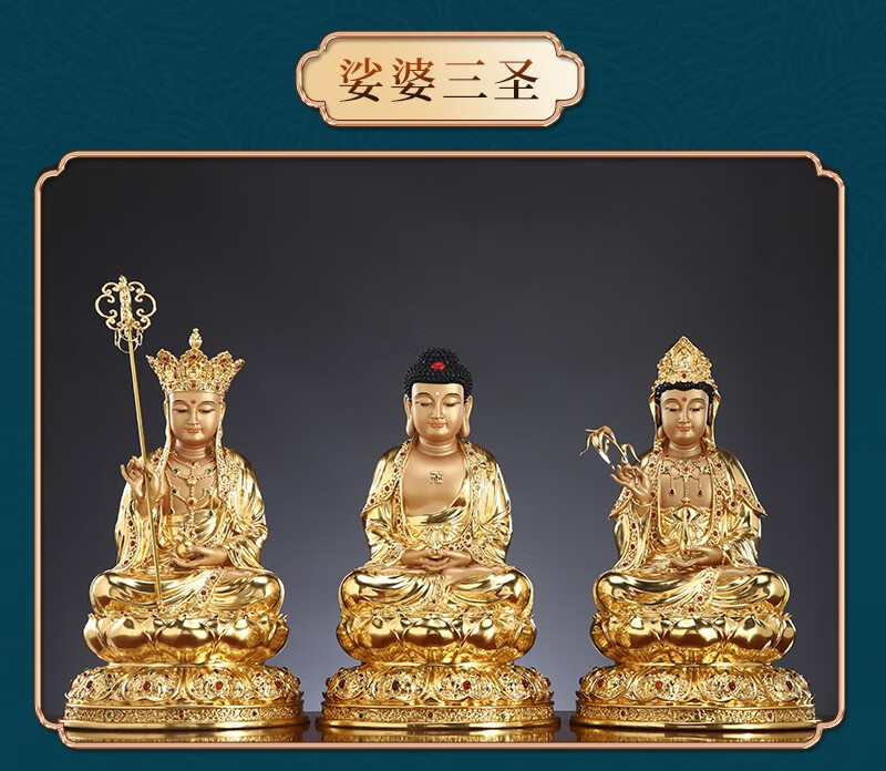 圆通佛具观音佛像台湾全铜手工贴真金释迦牟尼佛观音地藏王菩萨家居