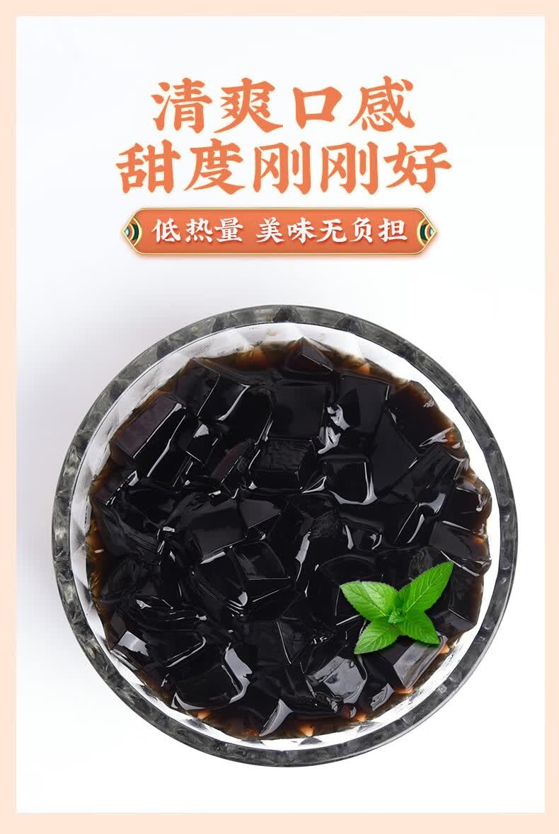 鹰金钱源气凉粉龟苓膏罐头200g烧仙草凉粉珍珠奶茶配料水果捞甜品夏季