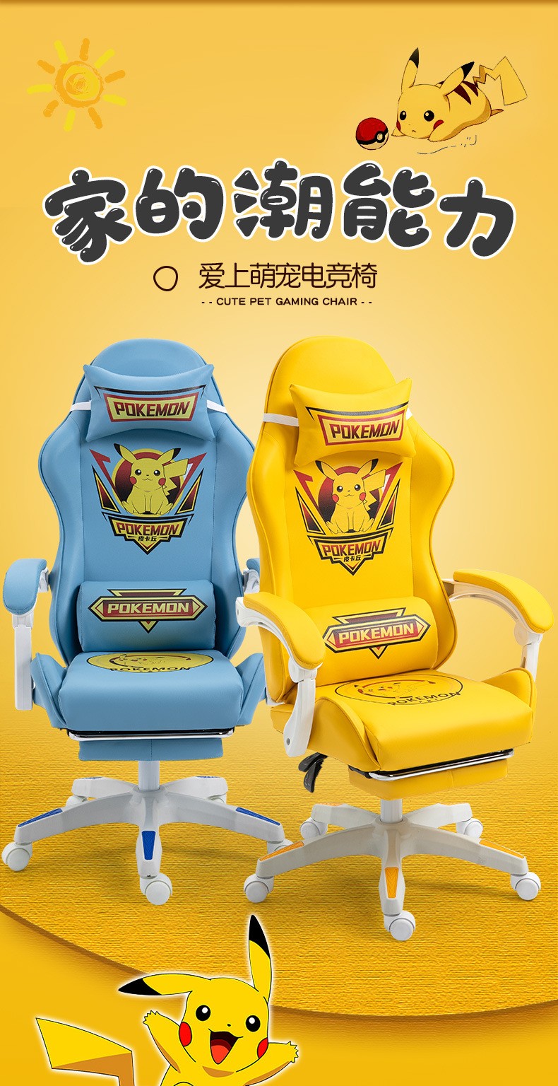 小米阳光 电脑椅可爱电竞转椅卡通椅用舒适电脑椅游戏主播直播椅子